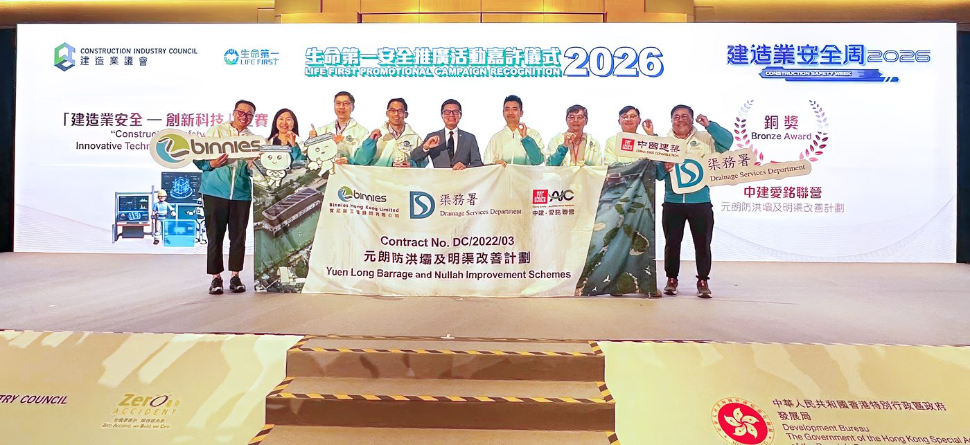 Project teams and guests on stage with awards at the Construction Safety Week 2026 recognition ceremony.